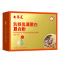 復合營(yíng)養